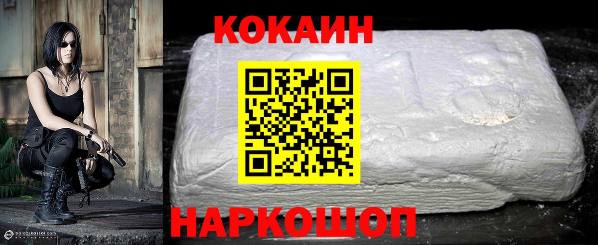 Cocaine  КОКАИН Перу  Вход с VPN  Вышний Волочёк 