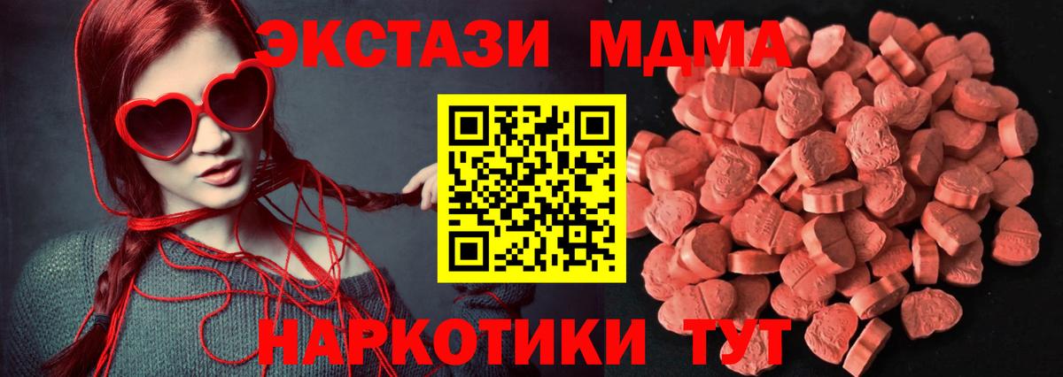 Экстази Punisher  Ecstasy VHQ  это наркотические препараты  Вышний Волочёк  Вход с VPN 