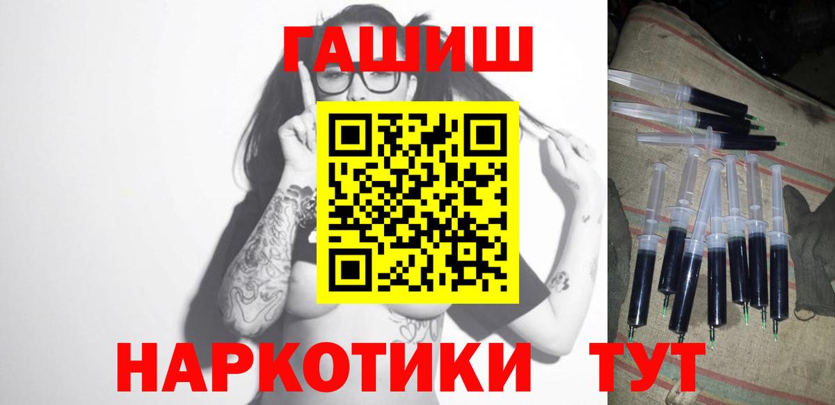 Вышний Волочёк  ГАШ хэш  Вход с VPN  ГАШИШ индика сатива 