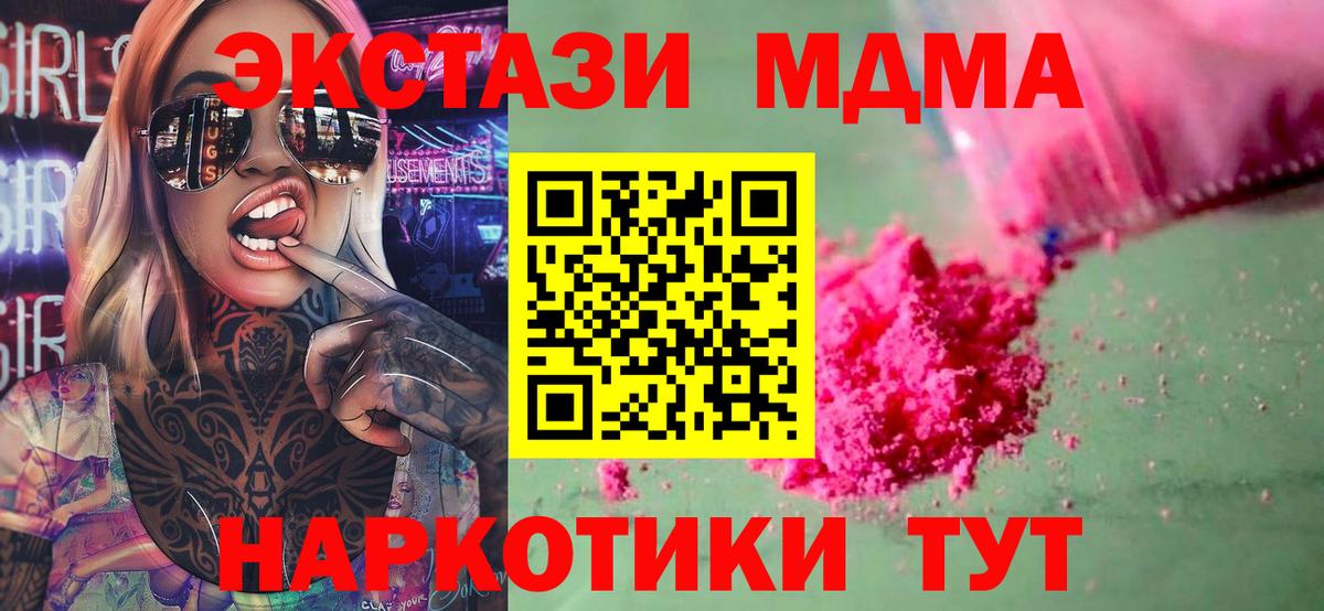 МДМА молли Вышний Волочёк