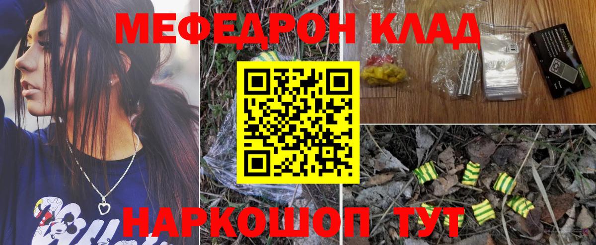 МЯУ-МЯУ VHQ  Вход с VPN  Меф  KRAKEN сайт  Вышний Волочёк  Меф 