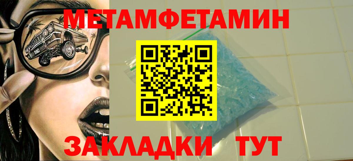 Первитин Декстрометамфетамин 99.9% Вышний Волочёк