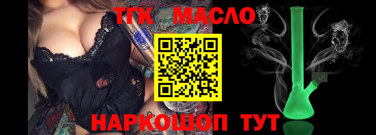 Дистиллят ТГК Wax  купить закладку  Вход с VPN  Вышний Волочёк  Дистиллят ТГК Wax 