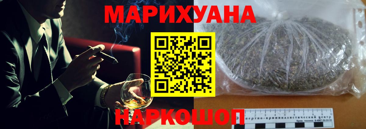 Конопля конопля Вышний Волочёк